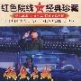 钢铁长城：1981年华北防御战役实兵大演习大阅兵（DVD）红色院线 经典珍藏