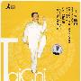 三十二式太极拳（DVD）