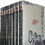 山东重要历史人物(全八卷)