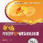新编用友ERP生产管理系统实验教程(配光盘)(用友ERP系列丛书·用友ERP认证系列实验用书)