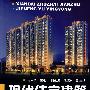 现代住宅建筑节能与应用