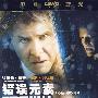 错误元素（又名：《防火墙》）（DVD）中国蓝光全高清1080P