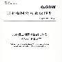 Q／GDW 359-2009  0.5S级三相费控智能电能表（无线）技术规范