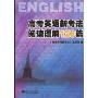 高考英语新考法阅读理解120篇
