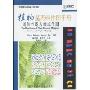 植物基因组作图手册:遗传作图与物理作图(The Handbook of Plant Genome Mapping Genetic and Physical Mapping)