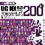 一定要会的UG NX 6.0中文版实用设计技巧200例(含光盘1张)