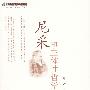 尼采和主体性哲学