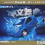 绝版车载必备：中文舞曲/实木环保包装 金钻音乐（3CD）