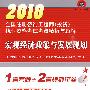 宏观经济政策与发展规划：2010全国注册咨询工程师（投资）执业资格考试考点精析与题解