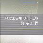 铁路工程建设标准汇编 路基工程