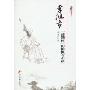 李鸿章"裱糊匠"的慷慨与悲凉(人文书屋)