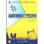 金属材料成形工艺及控制(21世纪全国高等院校材料类创新型应用人才培养规划教材)