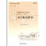 中级汉语精读教程1(第2版)(北大版长期进修汉语教程)