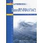 Linux操作系统应用与安全(21世纪高职高专规划教材)
