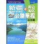 新疆维吾尔自治区及周边省区公路里程地图册:新、甘、青、藏