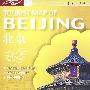 北京——北京旅游地图