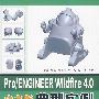 Pro/ENGINEER Wildfire4.0典型实例（中文版 附光盘）