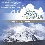 新疆游记：慕士塔格峰之梦（书+CD）——新疆之春（考姆孜 口弦新疆音乐欣赏六）