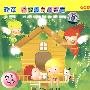 鞠萍益智聪慧故事堂(6CD)