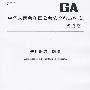 警用服饰 帽徽
