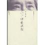 二十四番花信(矛盾文学奖获奖者散文丛书)