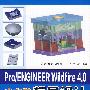 Pro/ENGINEER Wikldfre 4.0模具设计（中文版 附光盘）