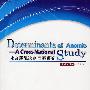 Determinants of Anomie—A Cross-National  Study 社会迷乱决定因素研究