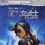 魔力女战士（DVD）＋记忆裂痕（DVD）科幻片经典超值特惠装（2DVD）