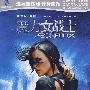 魔力女战士（DVD）＋钢铁侠（DVD）科幻片经典超值特惠装（2DVD）