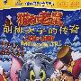 猫和老鼠：胡桃夹子的传奇（DVD）