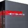 中国文化产业学术年鉴2008年卷简装（上、下）