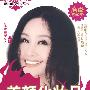 美颜化妆品DIY--靓丽人生丛书