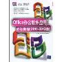Office办公软件应用标准教程(2010-2012版)(附DVD-ROM光盘1张)