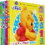 小熊维尼：新版幼儿认读童话（全四册）