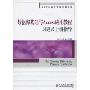 数据库基础与Access应用教程习题及上机指导(21世纪高等学校规划教材)