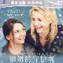 姐姐的守护者（DVD）