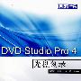 iLike苹果DVD Studio Pro 4光盘刻录