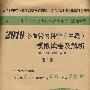 2010心血管内科学(中级)模拟试卷及解析(第二版).试卷袋