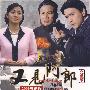 2009央视版：又见阿郎（16DVD 完整版）