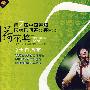 第七届中国舞蹈荷花奖民族民间舞比赛：长白瀑布（VCD）