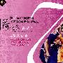 第七届中国舞蹈荷花奖民族民间舞比赛：馕儿香香（VCD）