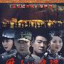 历史的进程：二十七集电视连续剧（9DVD）