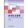 高级财务管理(第2版)(东北财经大学财务管理专业系列教材)
