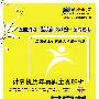 全国硕士研究生入学统一考试计算机历年真题全真解析