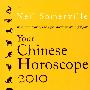 你的中国星相：2010 Your Chinese Horoscope:2010
