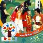 智慧树5(2VCD)