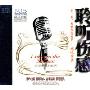 聆听伤感.感怀男声(CD)