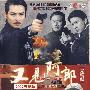 2009央视版：又见阿郎（8DVD 完整版）