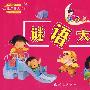 幼儿经典大全：谜语大全