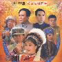 金凤花开(10DVD)